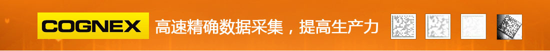 高速精確數(shù)據(jù)采集，提高生產(chǎn)力