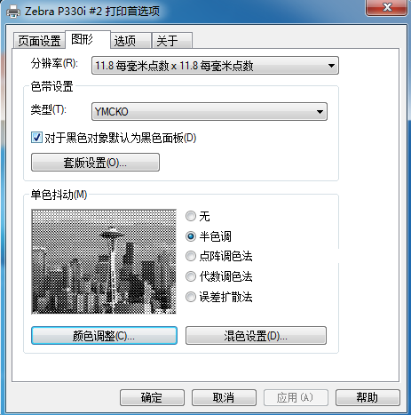 證卡打印機(jī)P330i怎么打印更清晰？