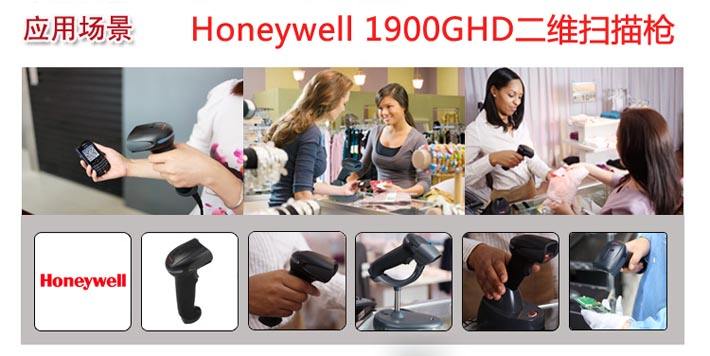 Honeywell 1900GHD掃描槍實(shí)用測評