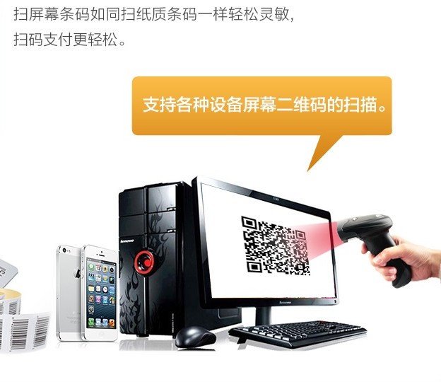 Honeywell 1900GHD能掃描屏幕中的條碼內(nèi)容嗎？