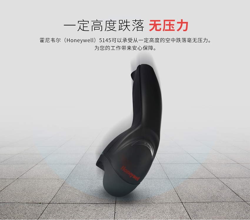 8.jpg 條碼掃描槍Honeywell MK5145