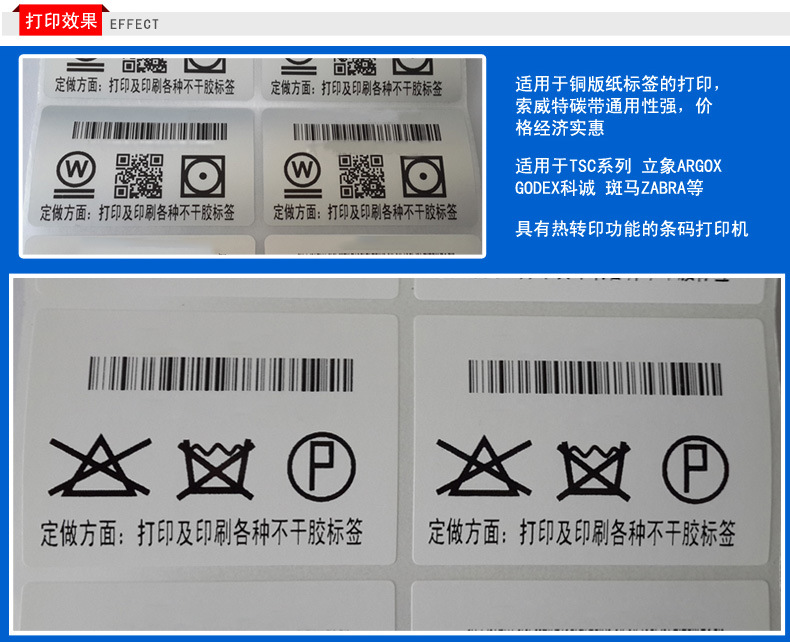 4.jpg 理光樹脂基碳帶 B120HS