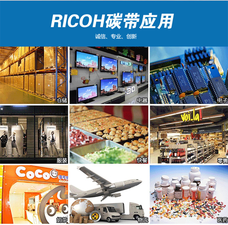 理光樹(shù)脂基碳帶B110CW