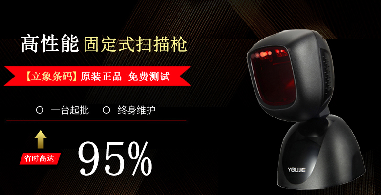 商米掃描器時代擔(dān)當(dāng)_交通中必不可少的工具