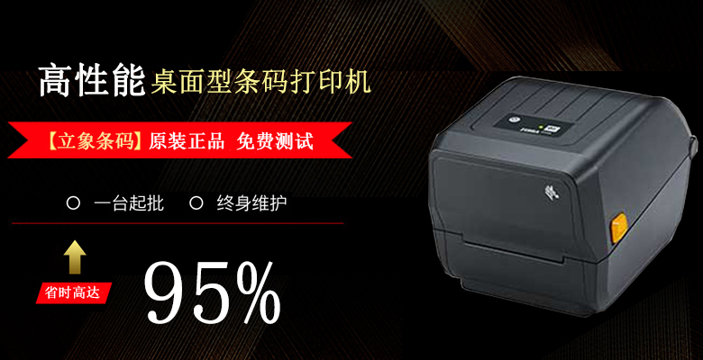 服務行業(yè)采用固定資產標簽機來打印標簽實行條碼管理