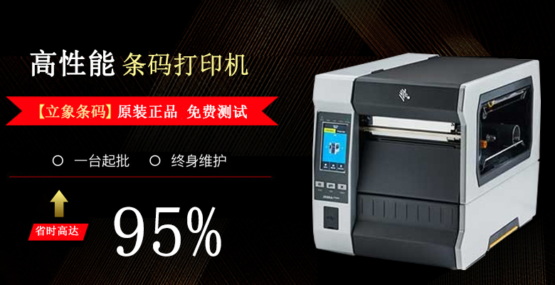 隨著科技發(fā)展_寶潔公司認(rèn)準(zhǔn)固定資產(chǎn)標(biāo)簽機(jī)