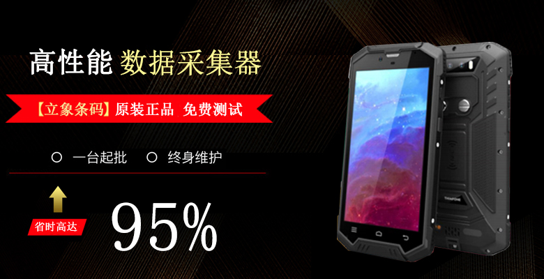 馬云在阿里的最后一天之阿里自營(yíng)店使用眾多手持式pda