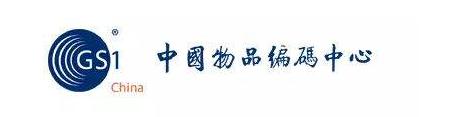 “數(shù)字化”時代，“物品編碼”是實現(xiàn)數(shù)據(jù)采集有效的工具