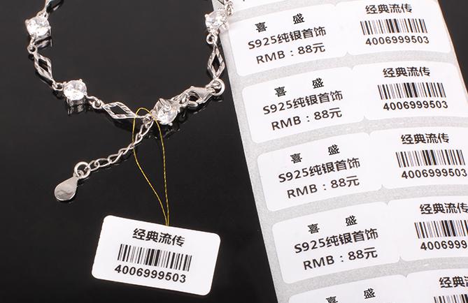 打印珠寶首飾標簽選擇哪款條碼機好？